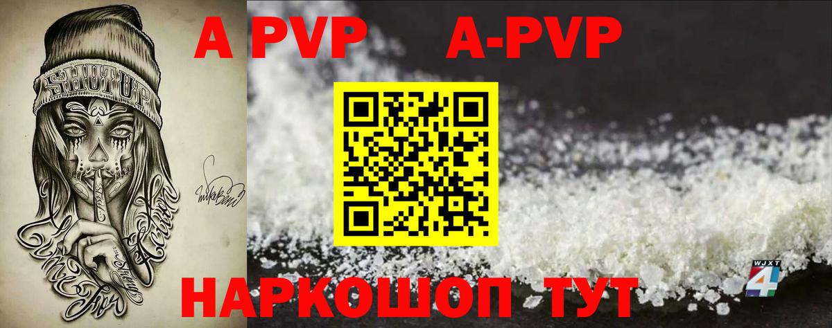 Alpha PVP СК  А ПВП  Дербент  Alpha-PVP мука  Вход с VPN 
