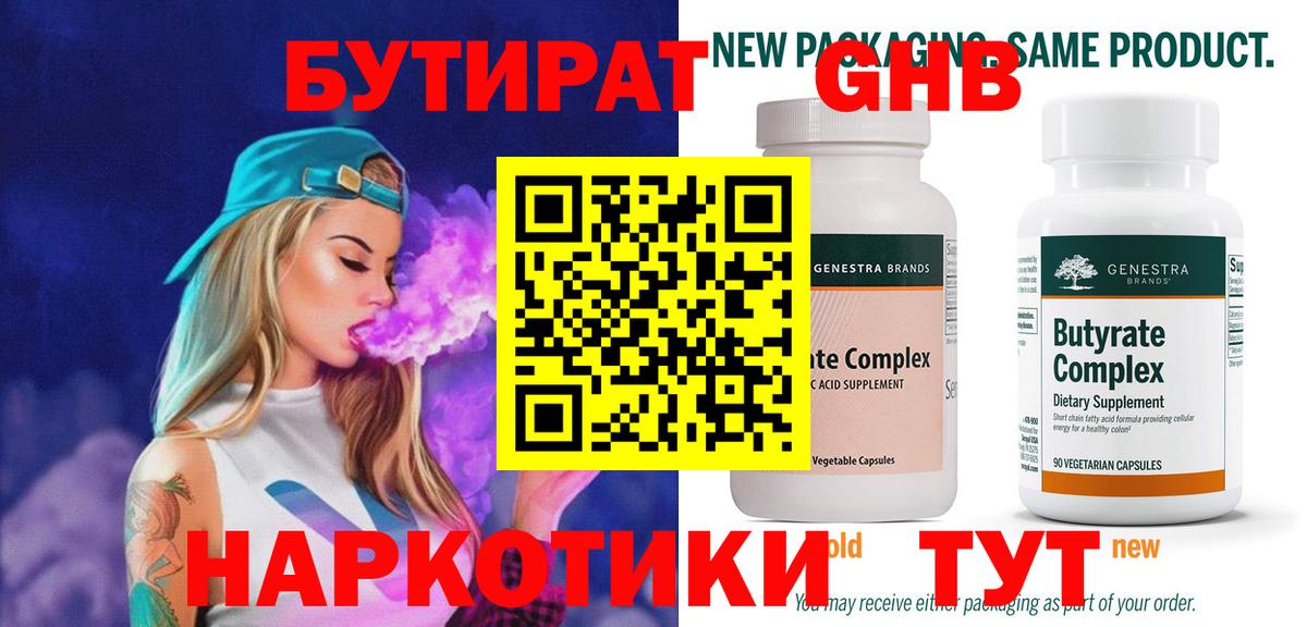 Дербент  Бутират буратино  Вход с VPN 