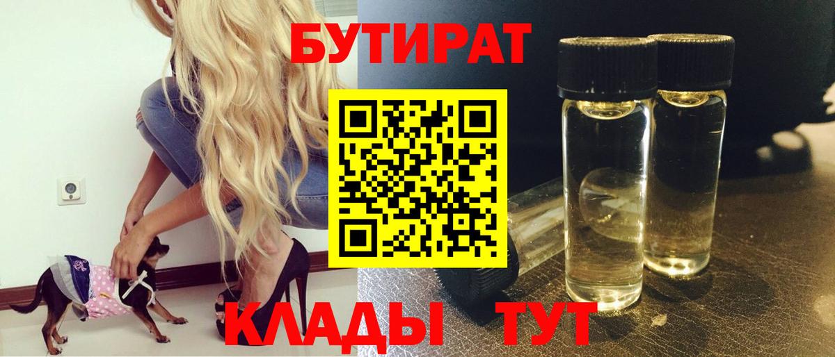 Бутират оксибутират Дербент