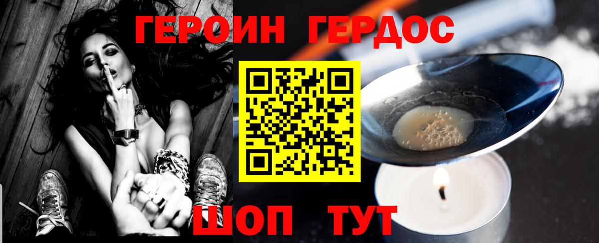 Дербент  Героин  Вход с VPN  ГЕРОИН афганец 