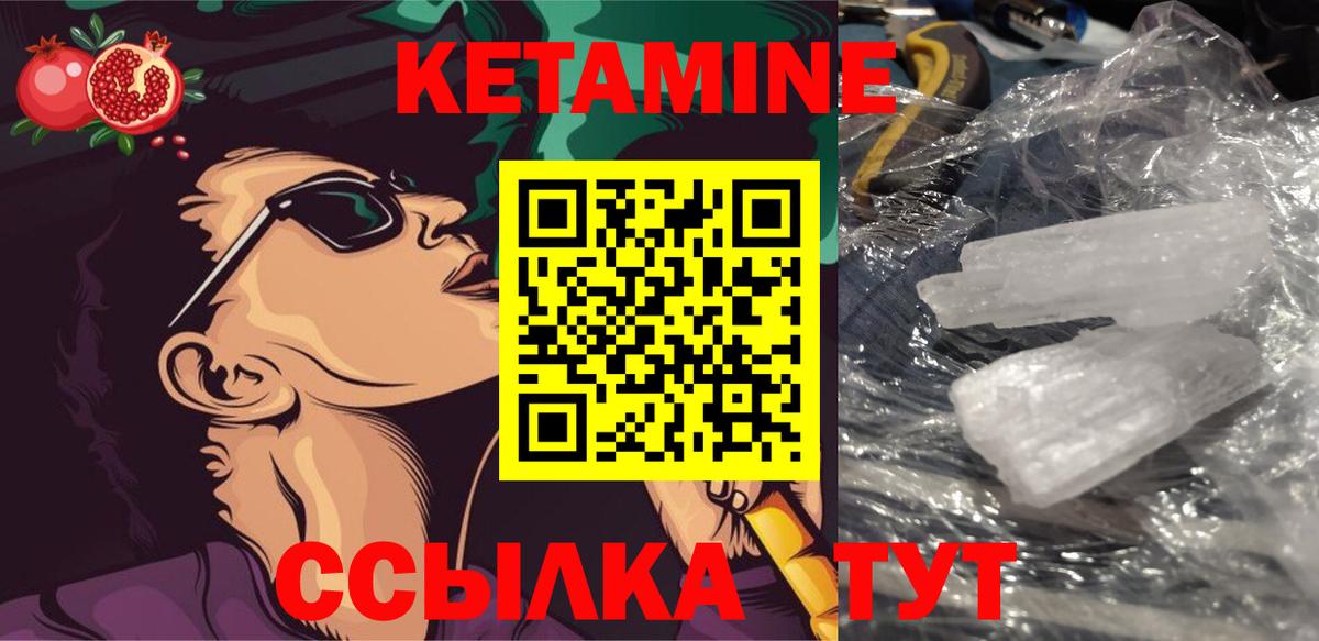 КЕТАМИН ketamine Дербент