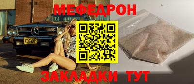 мефедрон мука Кумертау