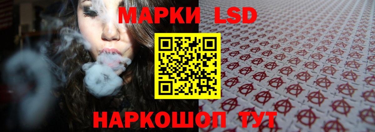 ЛСД экстази кислота  Вход с VPN  ЛСД экстази  Дербент 