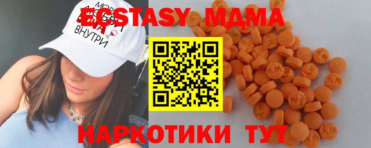 MDMA кристаллы  Вход с VPN  МДМА  MDMA VHQ  Дербент 