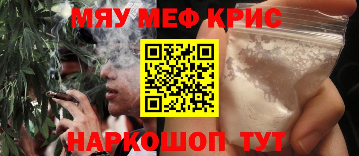 Мефедрон мука Дербент