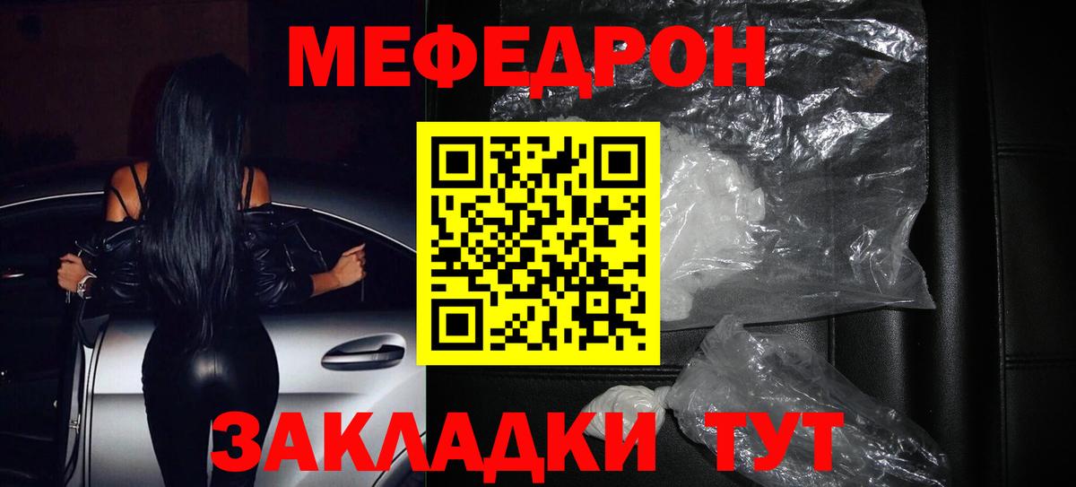 Дербент  МЕФ 4 MMC  Мефедрон  Мефедрон mephedrone  Вход с VPN  МЯУ-МЯУ 