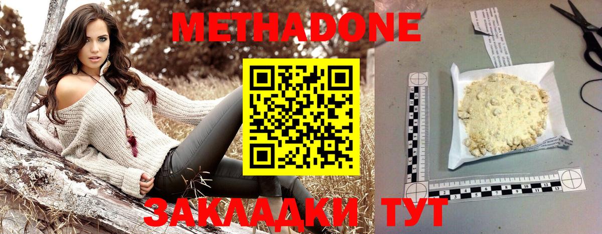 МЕТАДОН VHQ  Вход с VPN  Дербент 