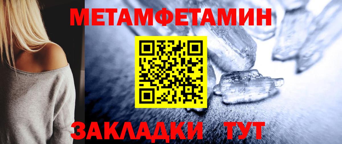 Метамфетамин пудра Дербент