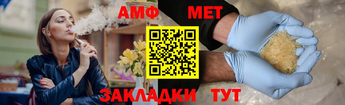 Метамфетамин кристалл  Вход с VPN  Дербент  Метамфетамин кристалл 