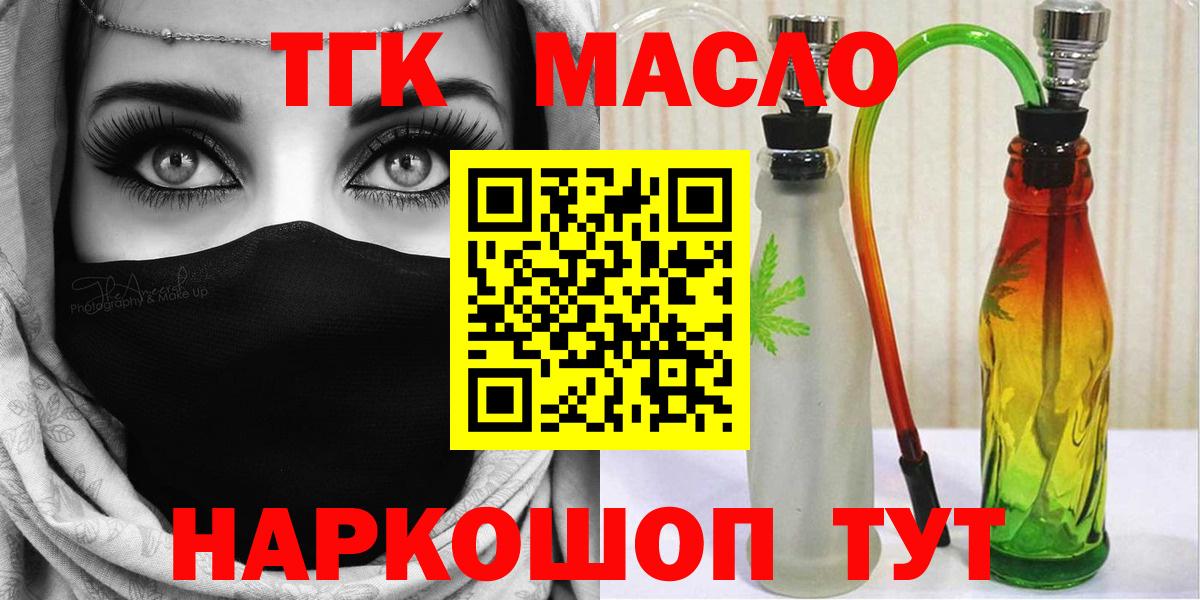 Дербент  Дистиллят ТГК жижа  Вход с VPN 